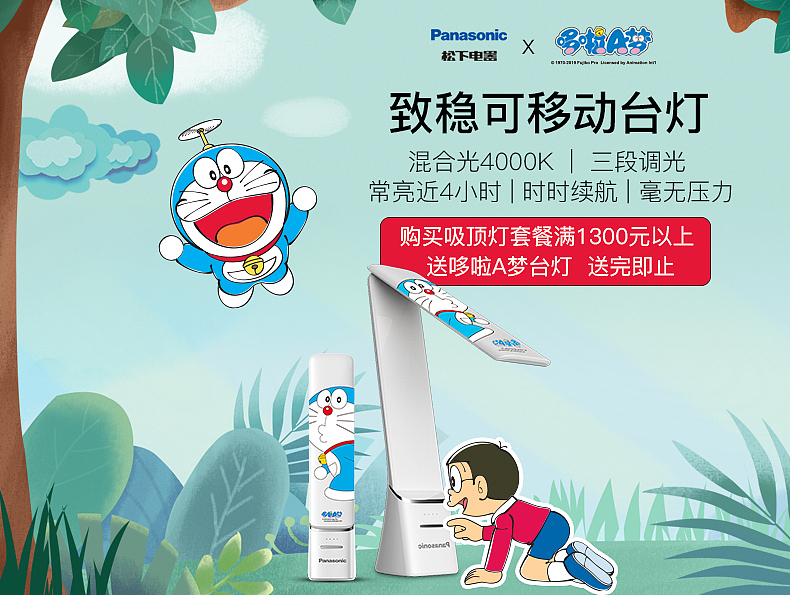 近一年来的一些家居灯具开关建材电器类活动海报设计