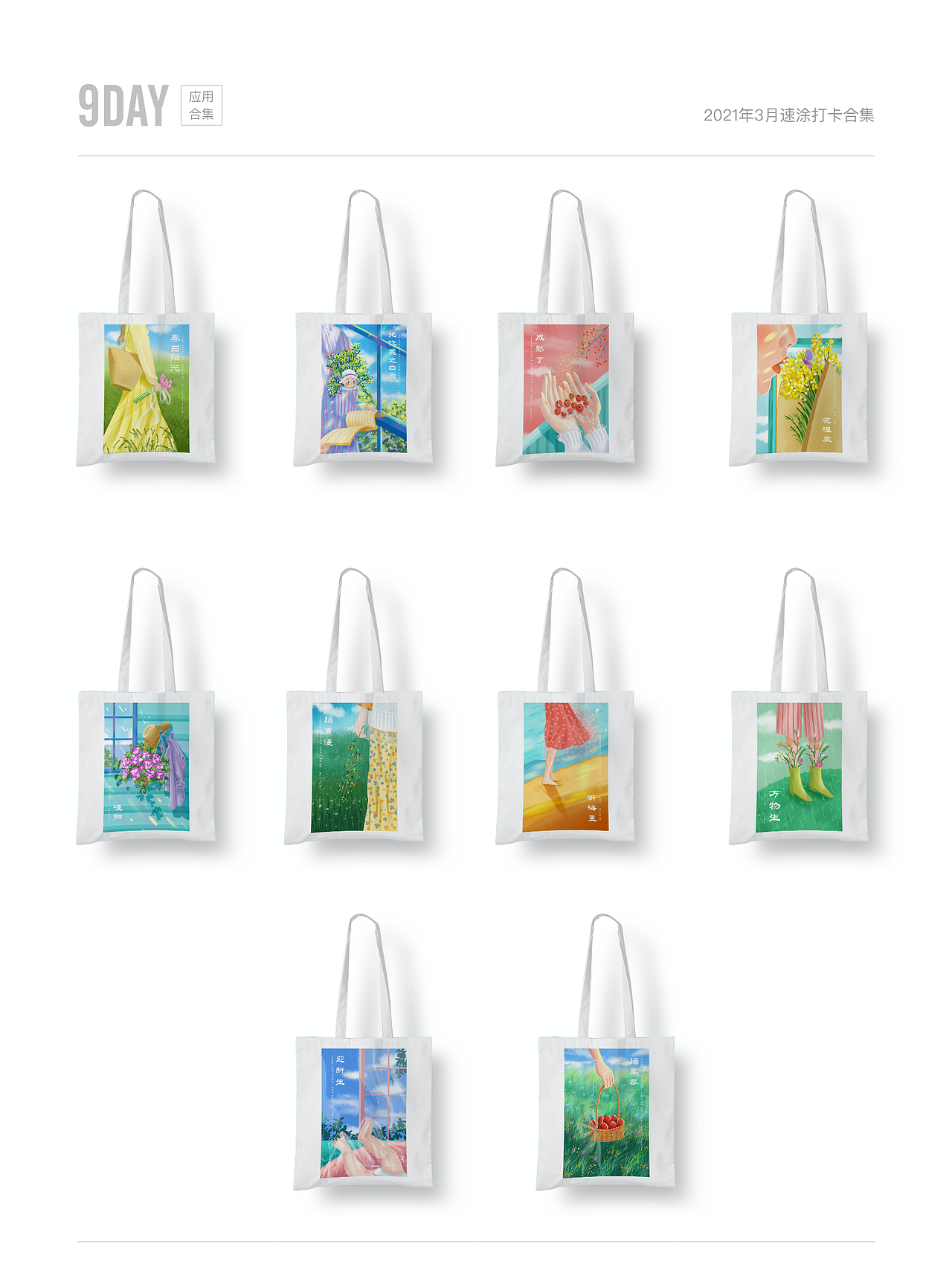 万物有灵最近一组小插画练习（图ZMjQ4OTg3MjQ4） - 创作习作 - 站酷设计师落落格原创素材 - 站酷ZCOOL