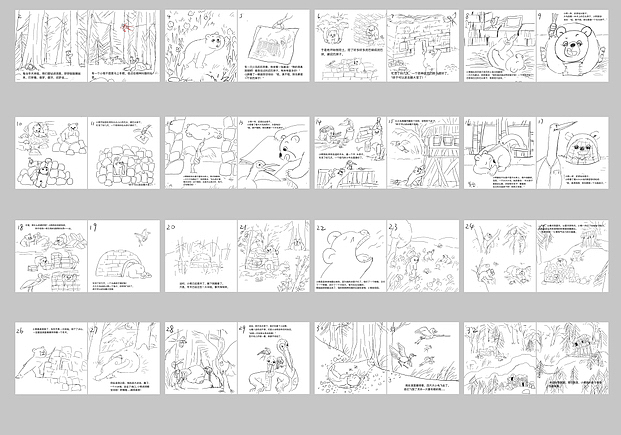 绘本《一天到晚打哈欠的熊》（图ZMzUxMTUwMjA4） - 绘本 - 站酷设计师小耳朵_ting原创素材 - 站酷ZCOOL