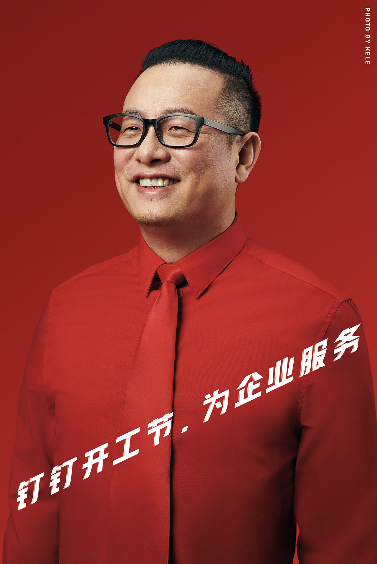 阿里巴巴／钉钉开工节（图ZMTQ3Njg5NDM2） - 修图/后期 - 站酷设计师摄影师肥英原创素材 - 站酷ZCOOL