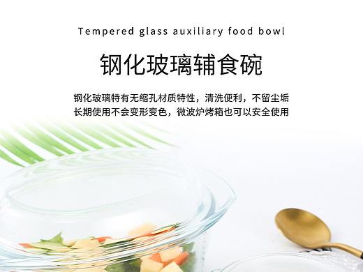 宝宝辅食碗详情设计