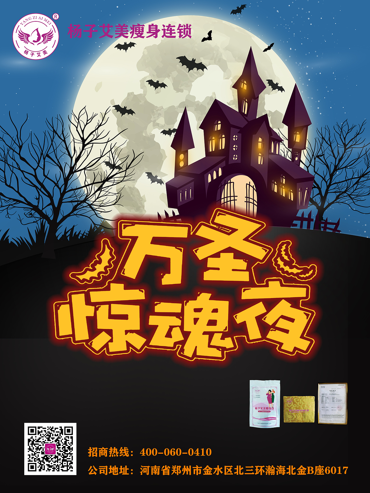 万圣节海报，祝大家节日快乐！！（图ZMTgyOTMzMzA4） - 海报 - 站酷设计师艺湛原创素材 - 站酷ZCOOL