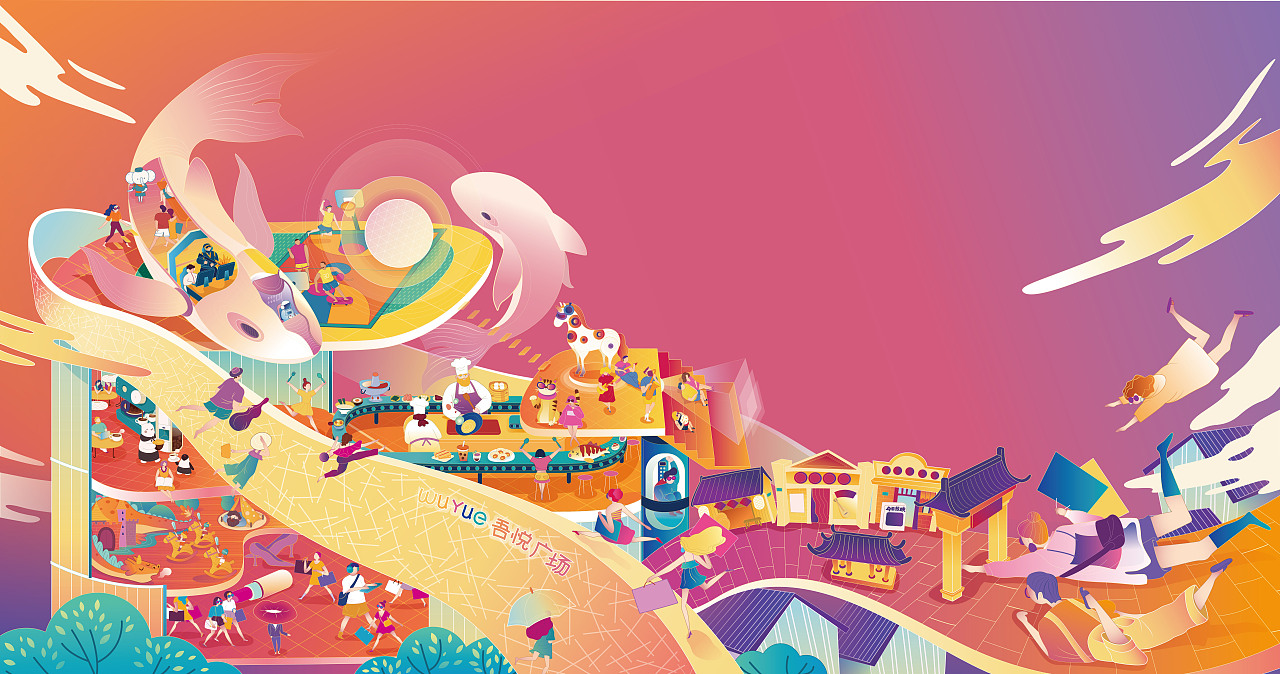 吾悦广场插画设计