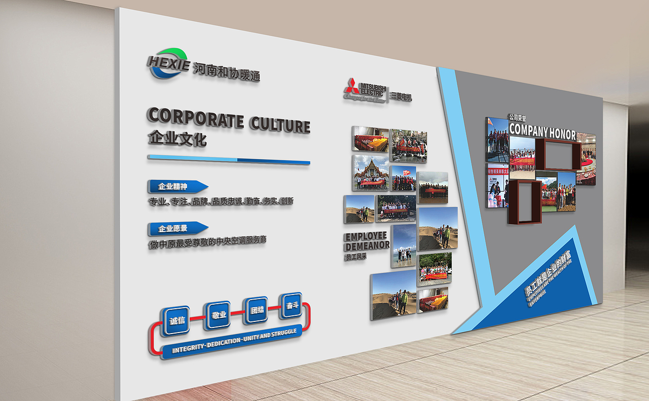 三菱代理商和谐暖通形象墙