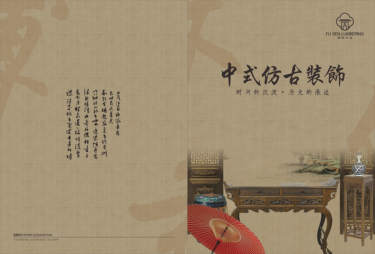 中式画册（图ZMjkyNjgzNjUy） - 书籍/画册 - 站酷设计师村里鸭原创素材 - 站酷ZCOOL