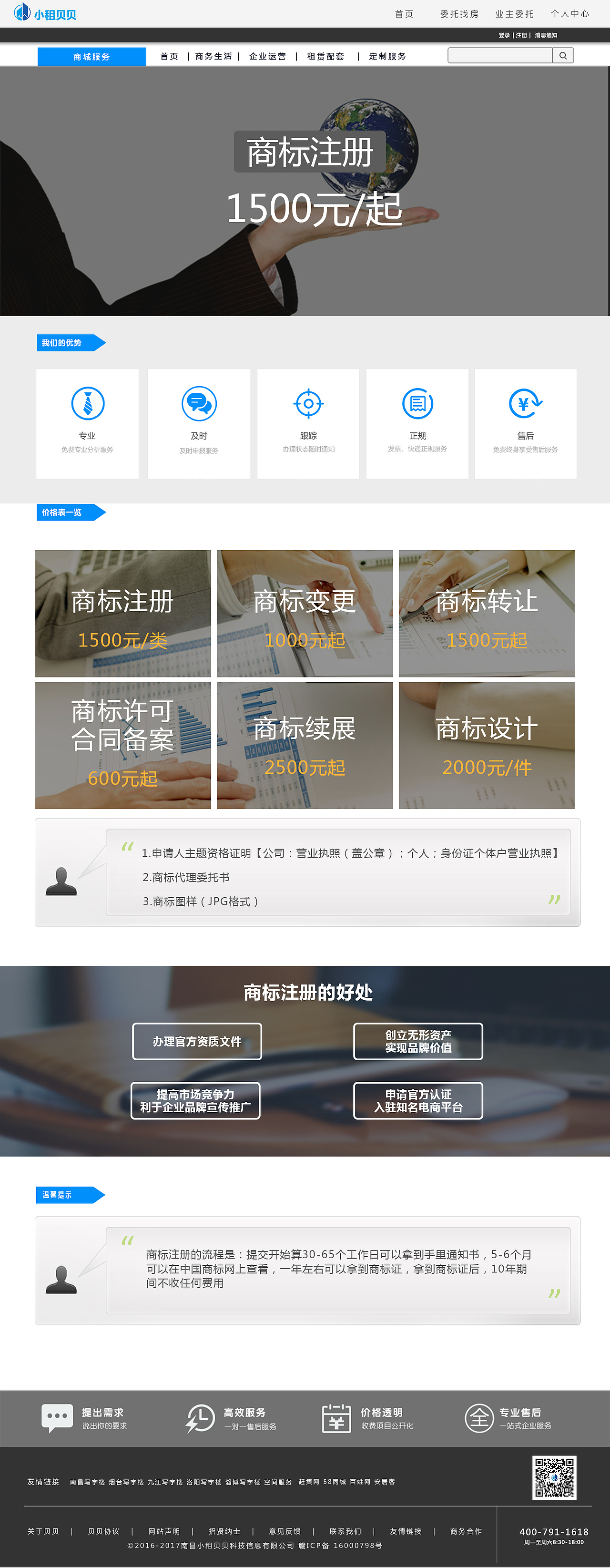 小租贝贝商城网页（图ZNzMwNDc1OTI=） - 电商 - 站酷设计师love1387521原创素材 - 站酷ZCOOL