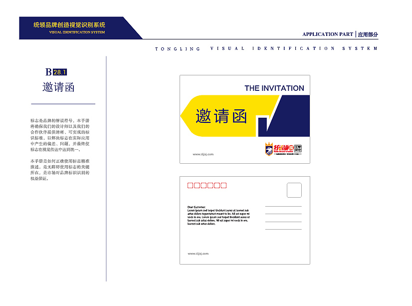 统领VI设计部分项目(图ZMTQ1MTkxNjc2) - 品牌 - 站酷设计师阿毛设计原创素材 - 站酷ZCOOL