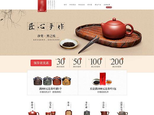紫砂壶首页
