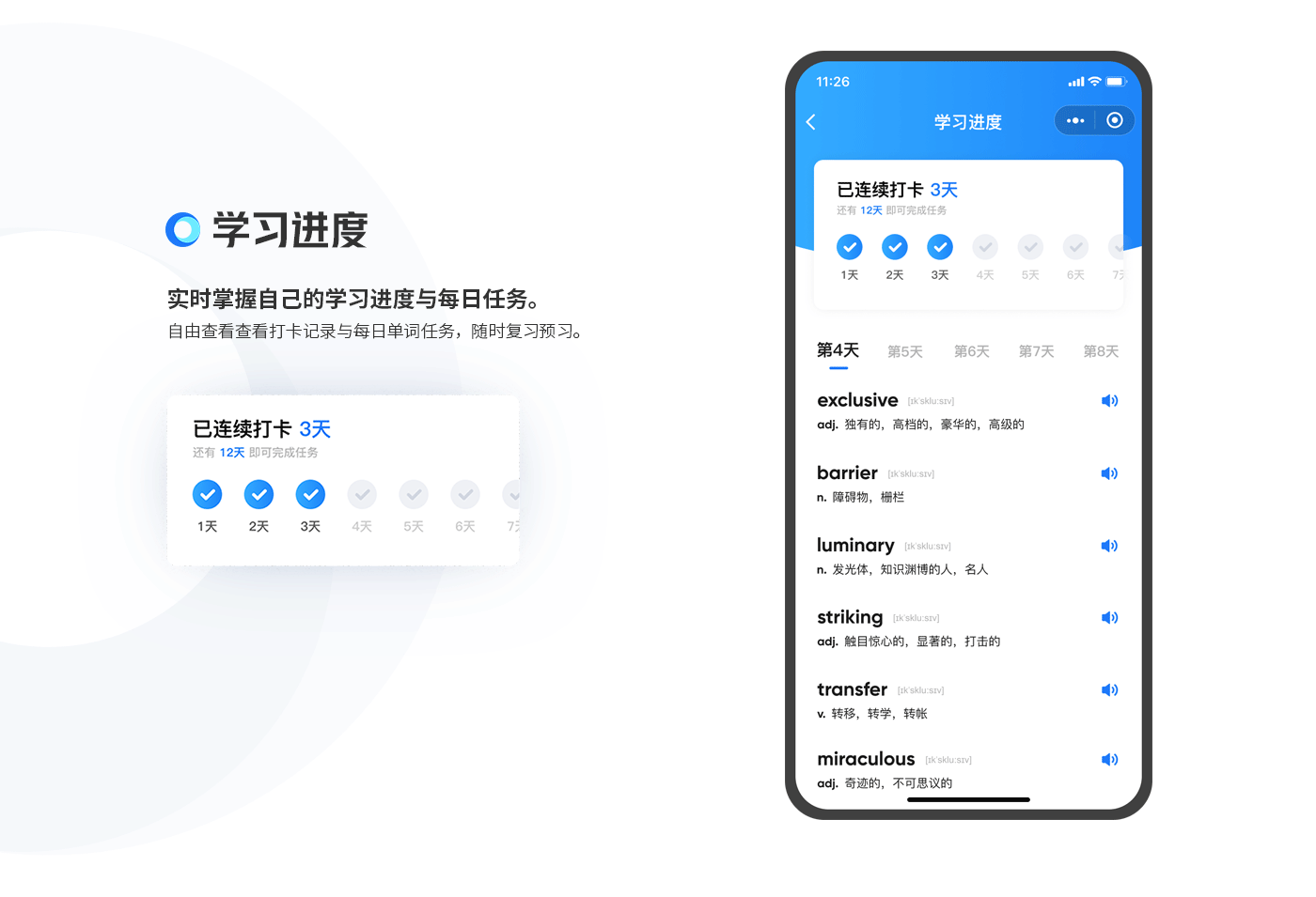 词汇营小程序 + 动效设计（图ZMTc5NjMwODAw） - APP界面 - 站酷设计师C_Chief原创素材 - 站酷ZCOOL