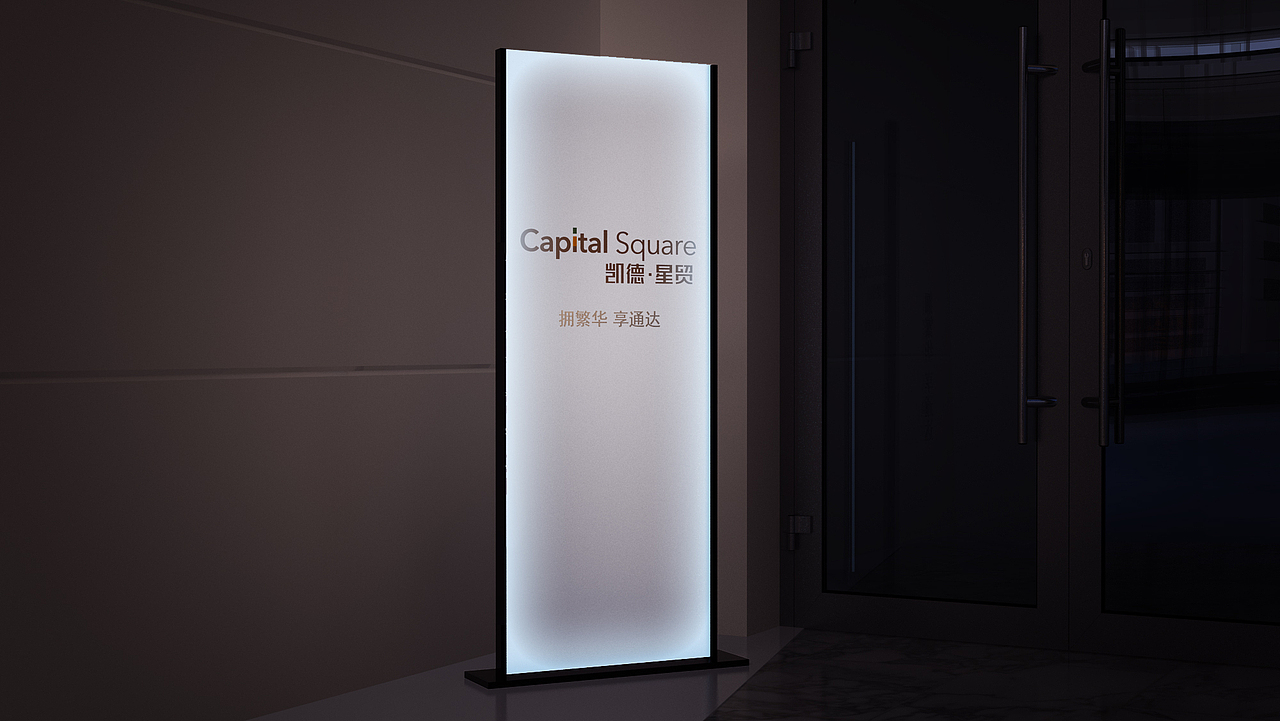 凯德-星贸-酒会