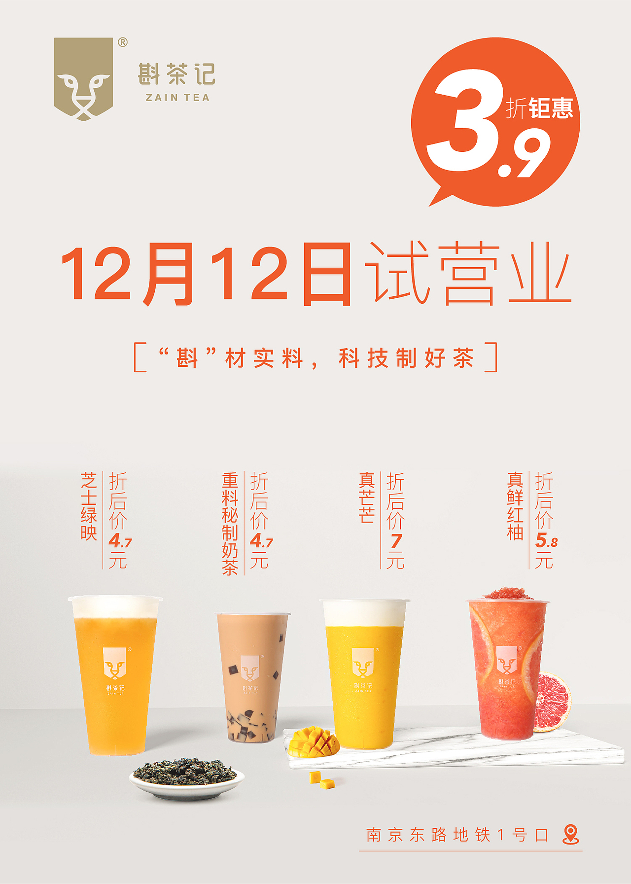 奶茶（图ZMjI5NjA4OTAw） - 海报 - 站酷设计师Jerry雨原创素材 - 站酷ZCOOL