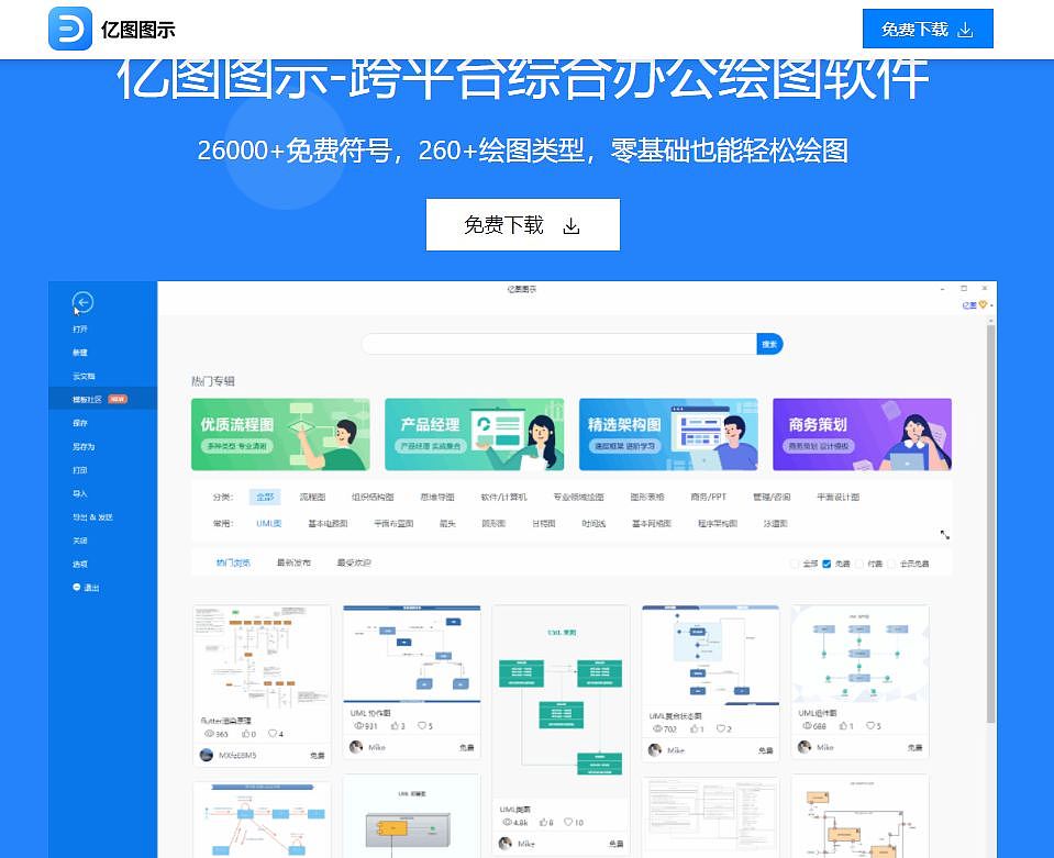 远程办公软件☞现今非常实用