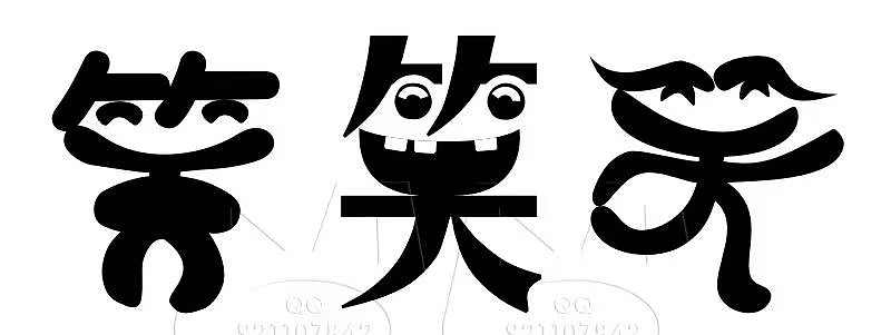 这种字体怎么用ps做出来呢??新手