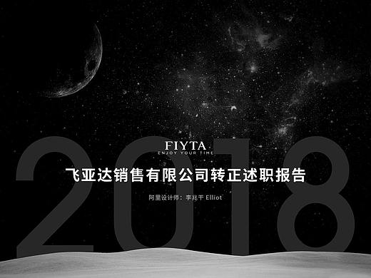 述职报告