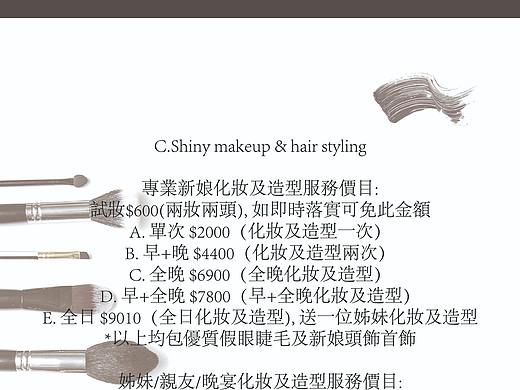 化妆海报（个人主页-ZNDEzMjcyOTI=） - 宣传物料 - 站酷设计师一抹灬浅笑原创素材 - 站酷ZCOOL