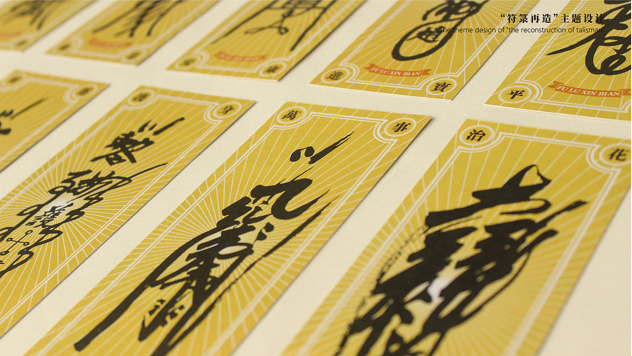 #2020青春答卷#—“符箓再造”主题设计_龙鳞装&经折装（图ZMjA4ODQ0Mzg4） - 书籍/画册 - 站酷设计师是喃山i原创素材 - 站酷ZCOOL