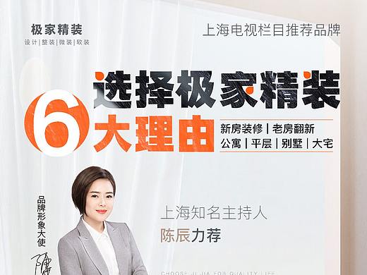 家装落地页
