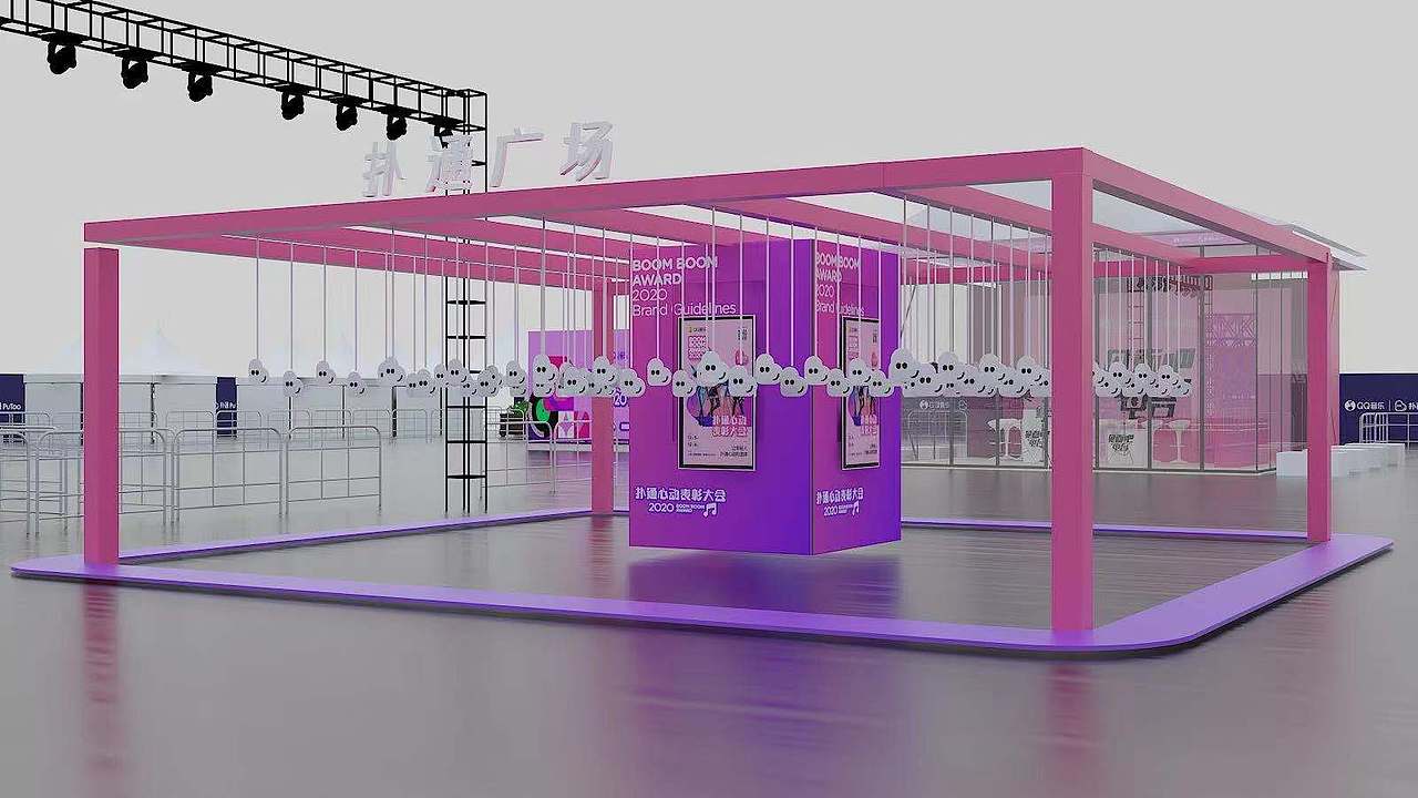 2020年腾讯QQ音乐扑通心动表彰大会