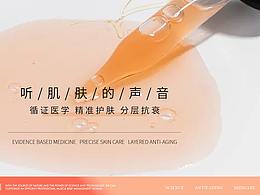美业设计 | 美容院轮播图