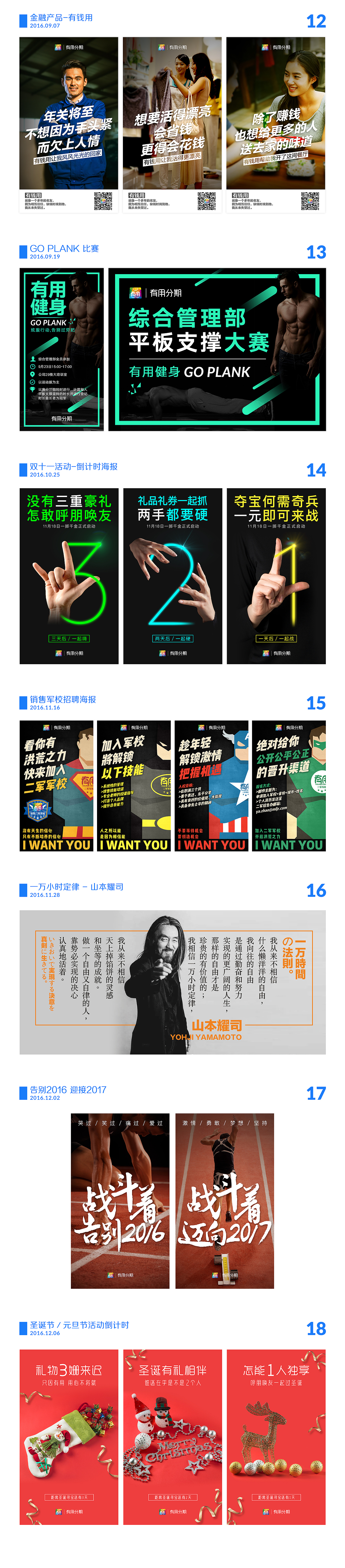 2016年度作品回顾（图ZNjk1ODQ4NzI=） - 其他平面 - 站酷设计师MrMaxlee原创素材 - 站酷ZCOOL