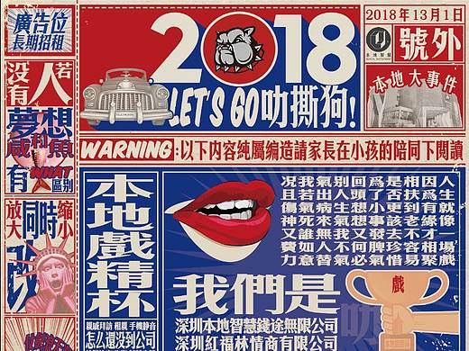 复古年会配套设计