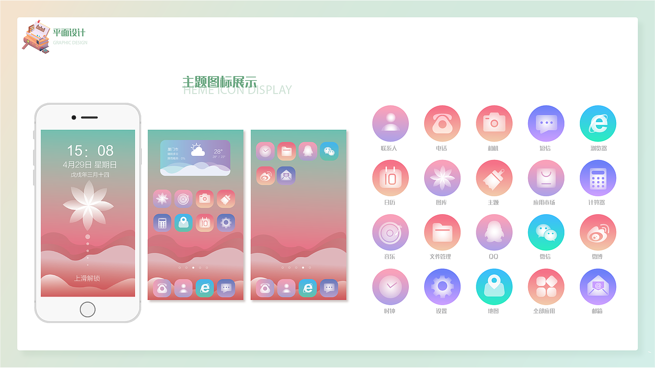 作品集（图ZMTIyMDcxNzQ0） - 其他UI - 站酷设计师林小瘦原创素材 - 站酷ZCOOL