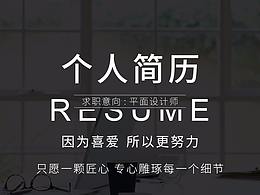 个人介绍/作品集