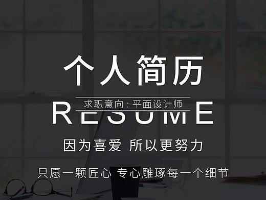 个人介绍/作品集（个人主页-ZMzM4Mzg2NjA=） - 其他平面 - 站酷设计师羁梦原创素材 - 站酷ZCOOL