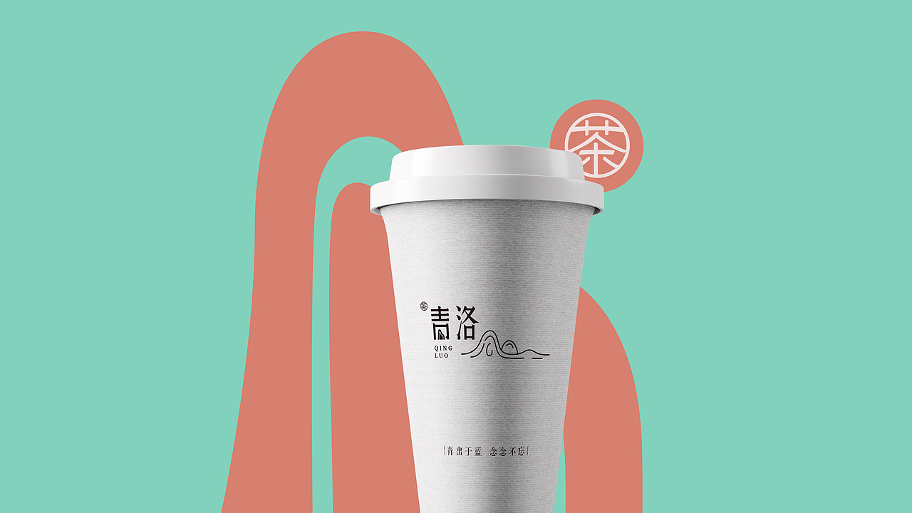 青洛烧仙草品牌设计