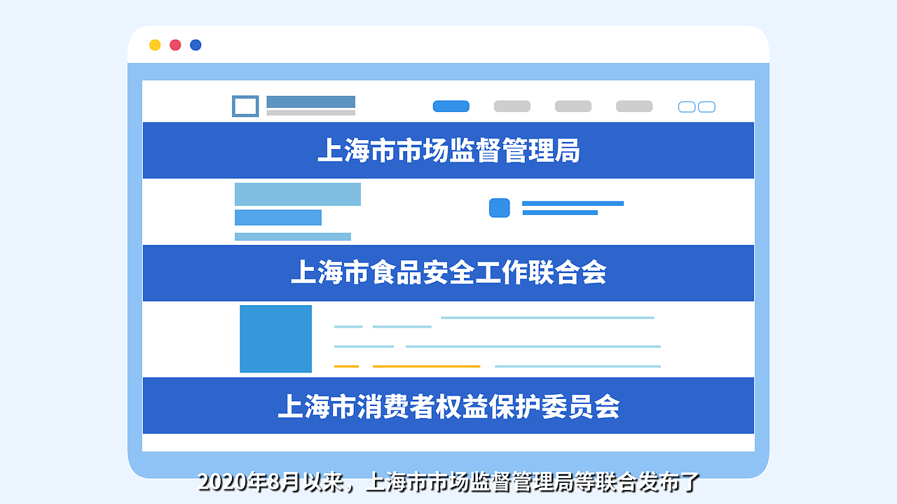 《小标签撬动食品大安全》食安封签动画宣传片（图ZMjQwNzE1Mjky） - 动画片 - 站酷设计师黄鹤楼动画制作原创素材 - 站酷ZCOOL