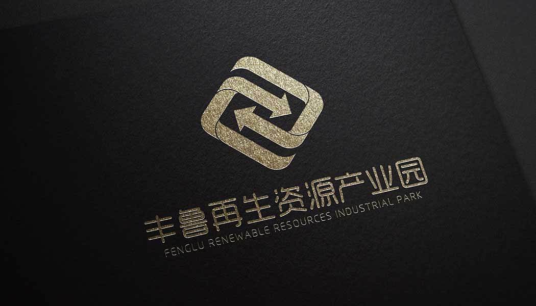 LOGO品牌设计丨丰鲁再生资源产业园（原创）（图ZMjQ2NDkxMzY4） - Logo - 站酷设计师盛创品牌设计原创素材 - 站酷ZCOOL