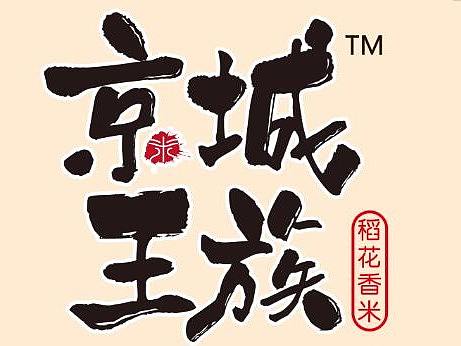 京城王族（个人主页-ZMjU2NTA2ODA=） - 品牌 - 站酷设计师陈晓爺原创素材 - 站酷ZCOOL