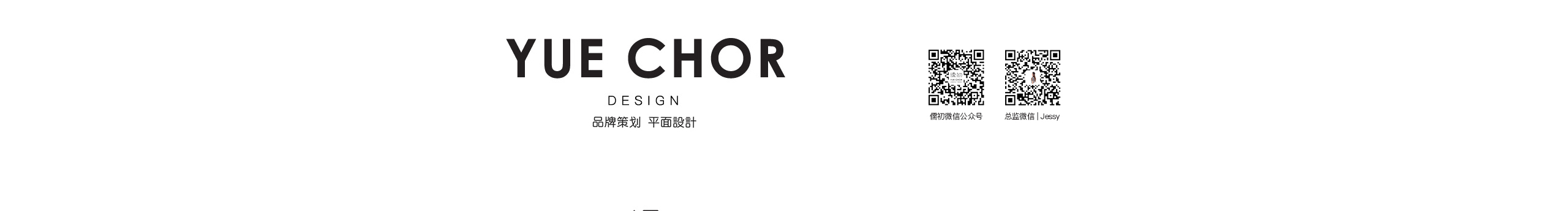 儒初设计YUECHOR的个人主页（封面预览） - 主页封面设置 - 站酷设计师儒初设计YUECHOR原创素材 - 站酷ZCOOL