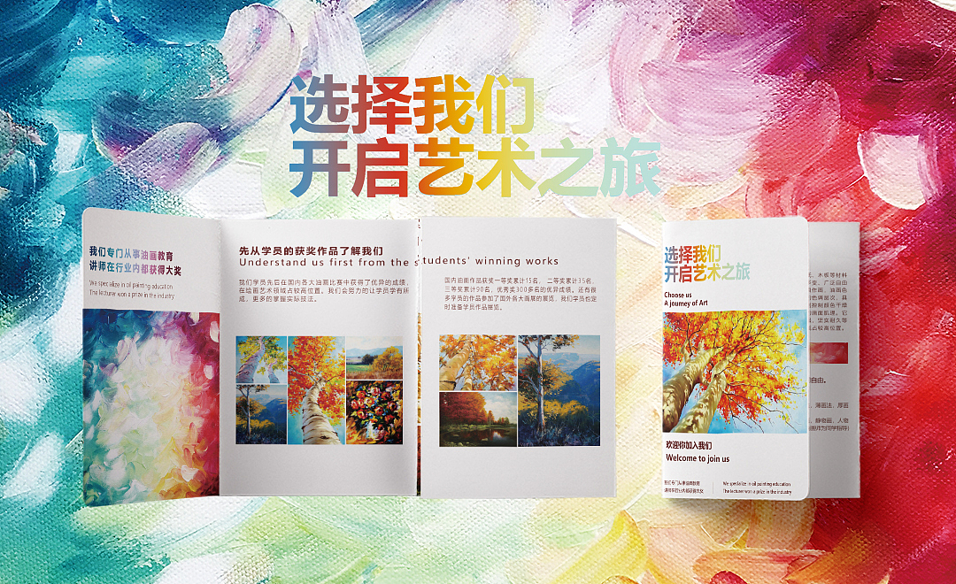 折页（图ZMTgzOTg3NzA4） - 宣传物料 - 站酷设计师A肥白77原创素材 - 站酷ZCOOL