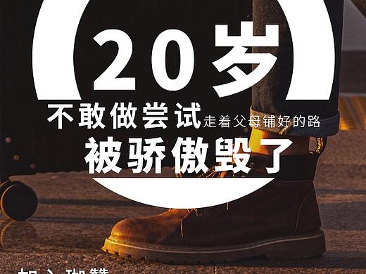 招商海报