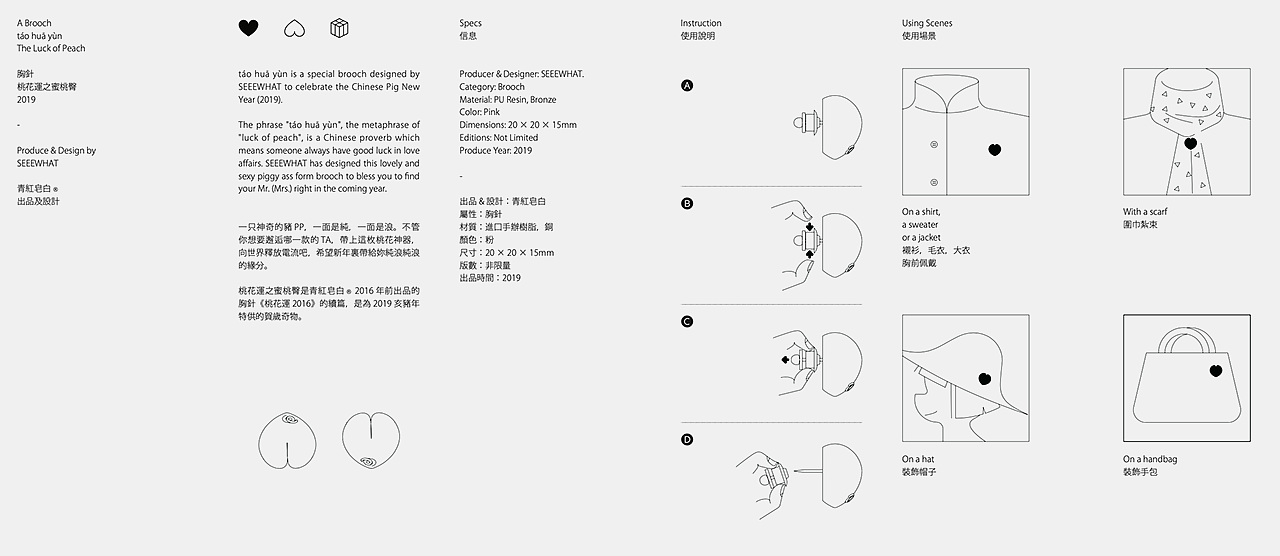 桃花运之蜜桃臀胸针，新年品宣礼｜青红皂白（图ZMjM1MzY0MDAw） - 宣传物料 - 站酷设计师青红皂白PINK原创素材 - 站酷ZCOOL
