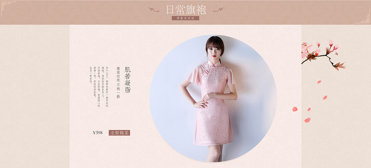 古风电商首页（图ZOTA3NDIzOTI=） - 电商 - 站酷设计师许科科原创素材 - 站酷ZCOOL