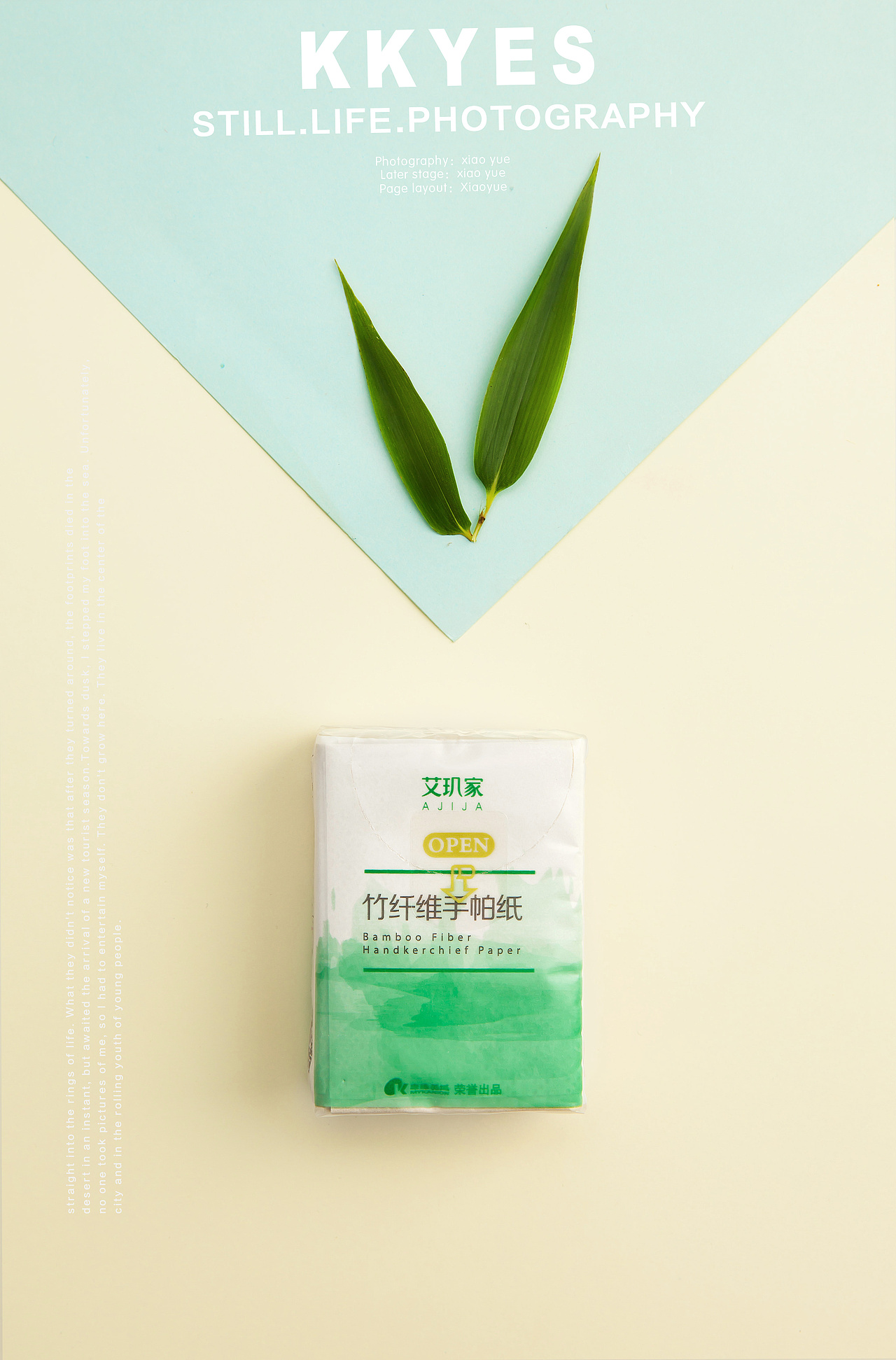 【生活需要天然呵护】纸巾面纸 静物拍摄 南京商业摄影