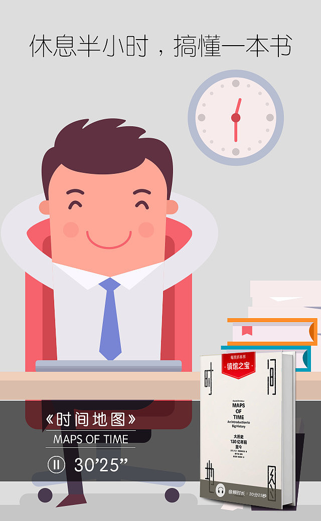 H5作品（图ZMTQ0NjExNzI0） - 其他平面 - 站酷设计师人生无极限原创素材 - 站酷ZCOOL