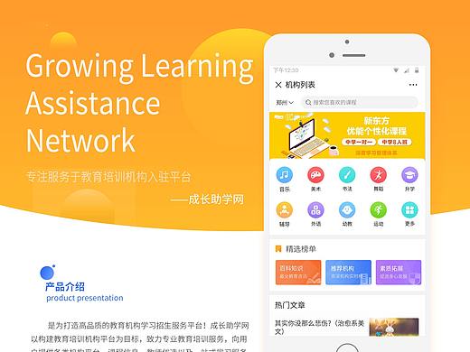 教育入驻平台