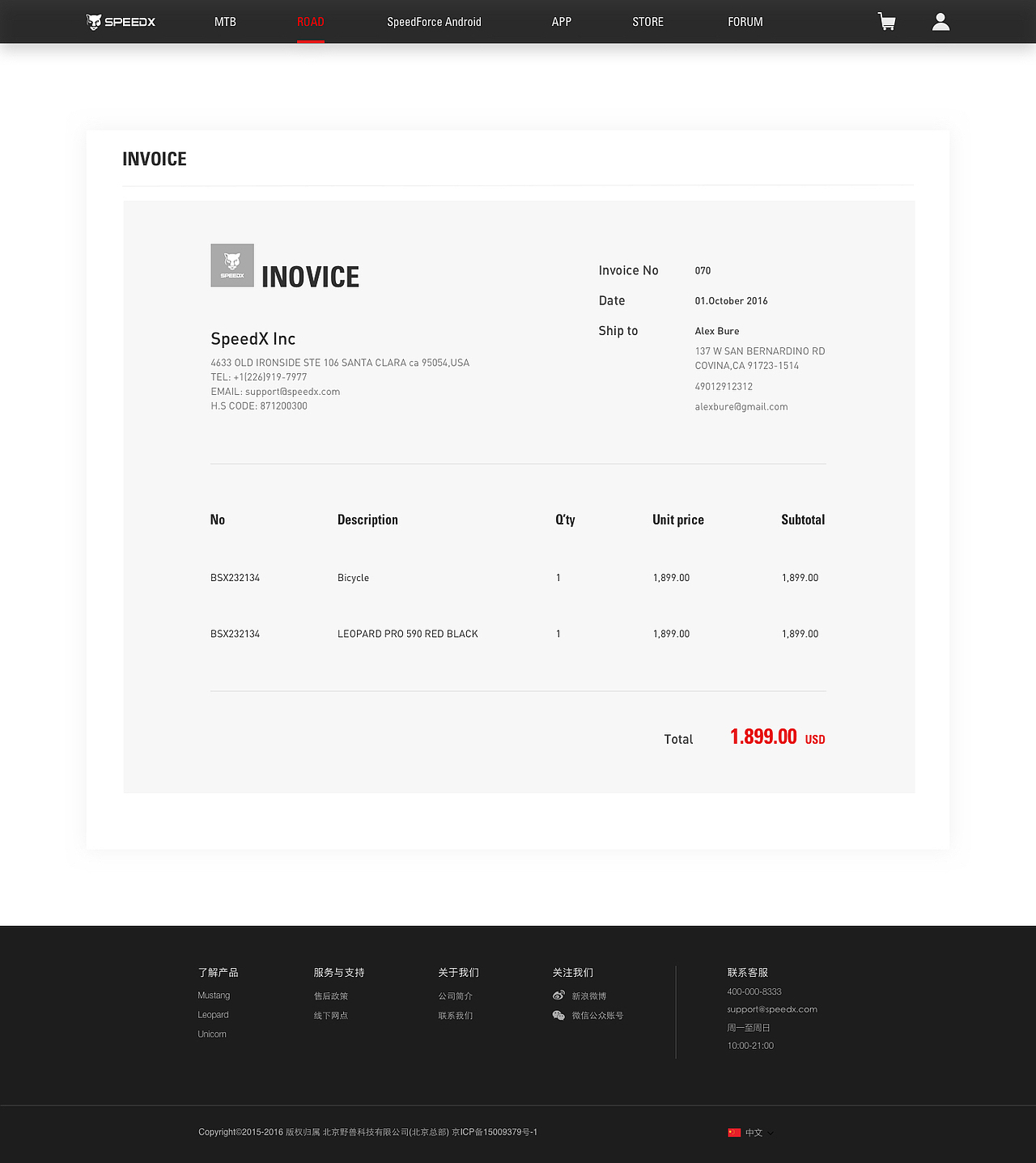 SPEEDX 官网产品页及电商页面设计