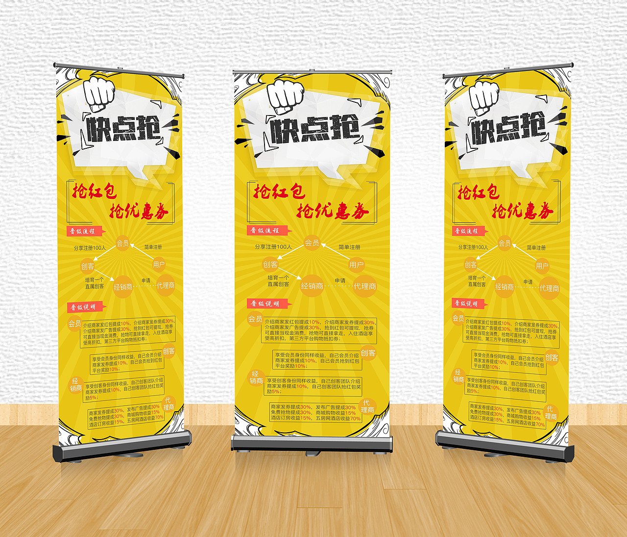 快点抢-易拉宝（图ZMTU5MjM0MzY0） - 海报 - 站酷设计师七哆喵原创素材 - 站酷ZCOOL
