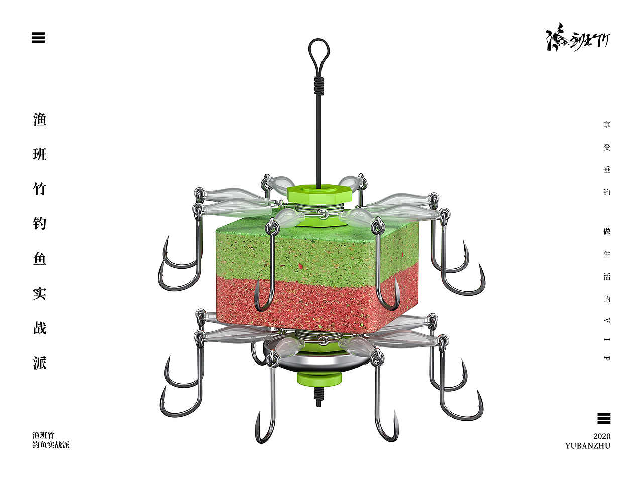 YBZ渔班竹渔具产品 犀牛RHINO建模 C4D octane渲染（图ZMjM2MTMzNDk2） - 产品 - 站酷设计师北战原创素材 - 站酷ZCOOL