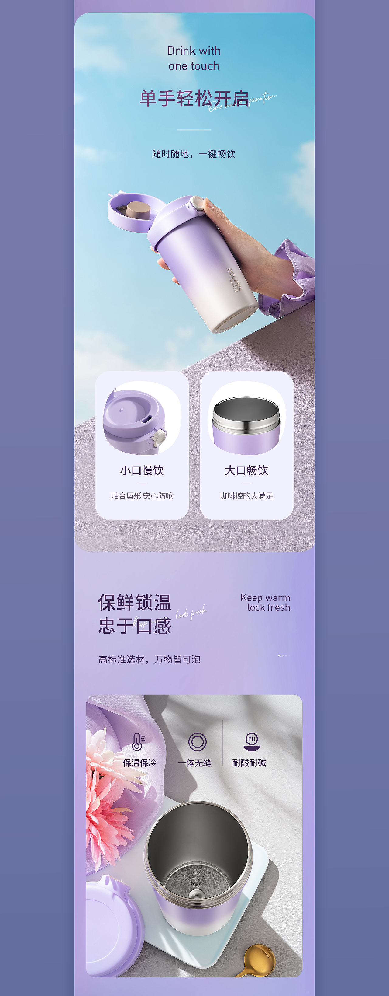 咖啡保温杯全案&薄荷视觉