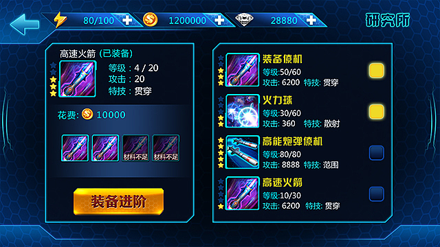 科技感（飞机游戏）（图ZODE1ODE3NDQ=） - 游戏UI - 站酷设计师NN就是恩恩呀原创素材 - 站酷ZCOOL