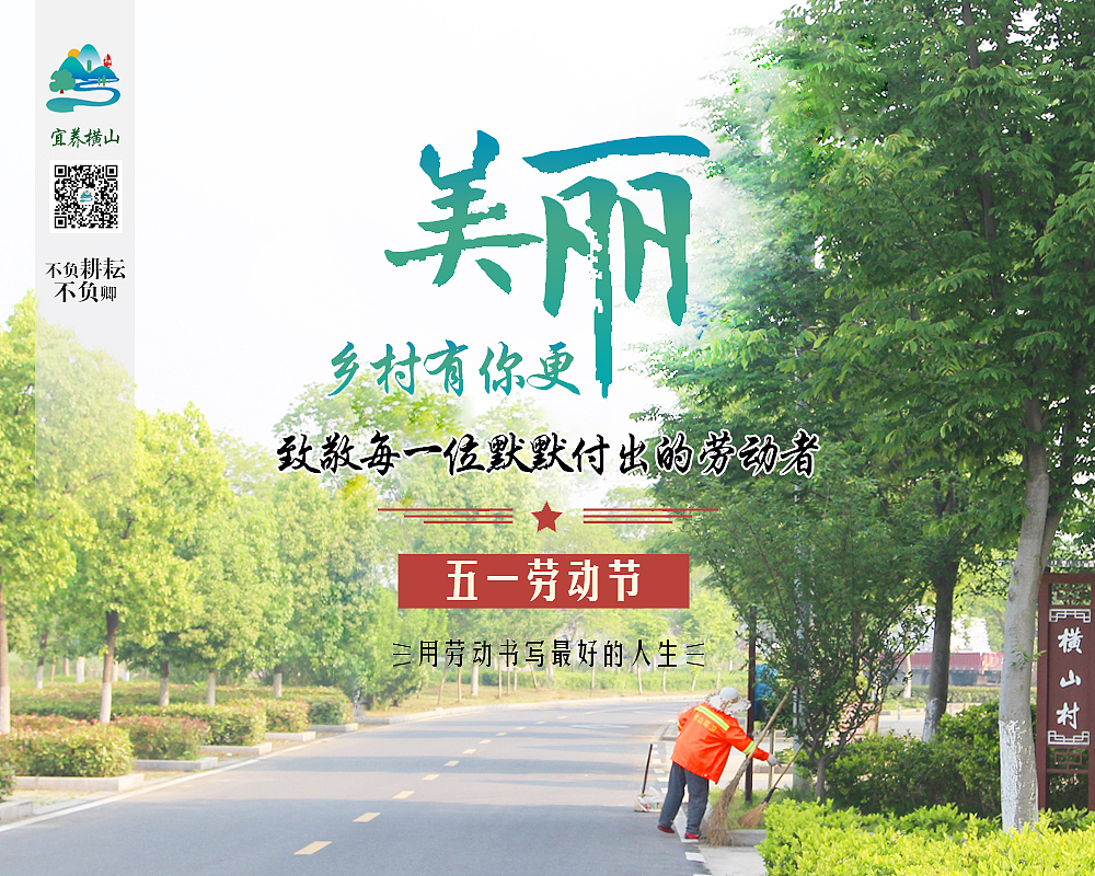五一劳动节宣传海报