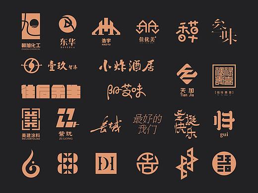 2018年我的设计小结（标、字、图形）