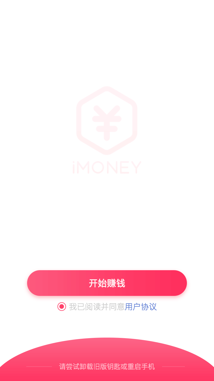 iMoney APP改版设计 APP界面设计