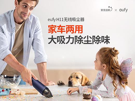 eufy H11无线吸尘器  家车两用 大吸力除尘除味