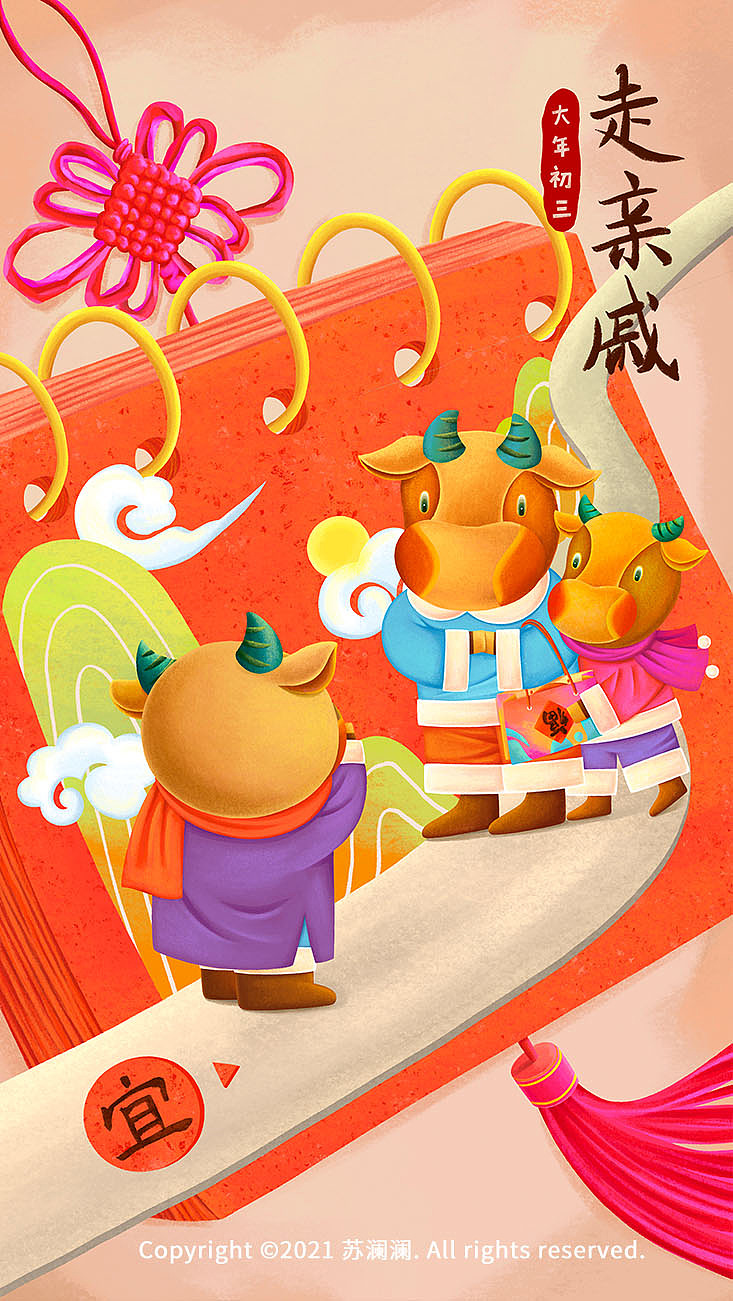 2021牛年年俗系列插画